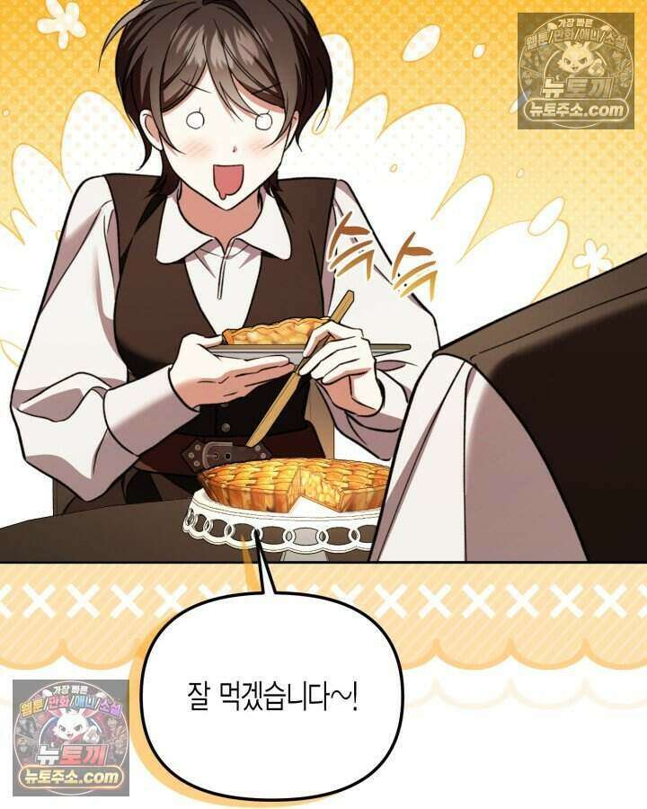 루벨파스트의 노예 55화 61