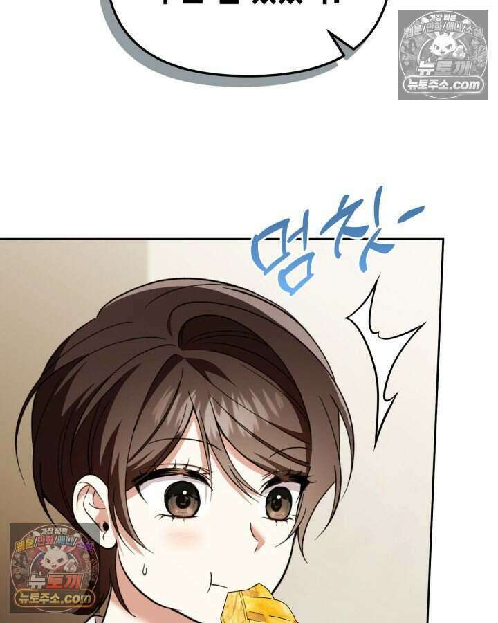 루벨파스트의 노예 55화 64