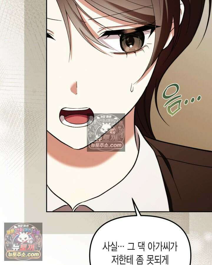 루벨파스트의 노예 55화 69