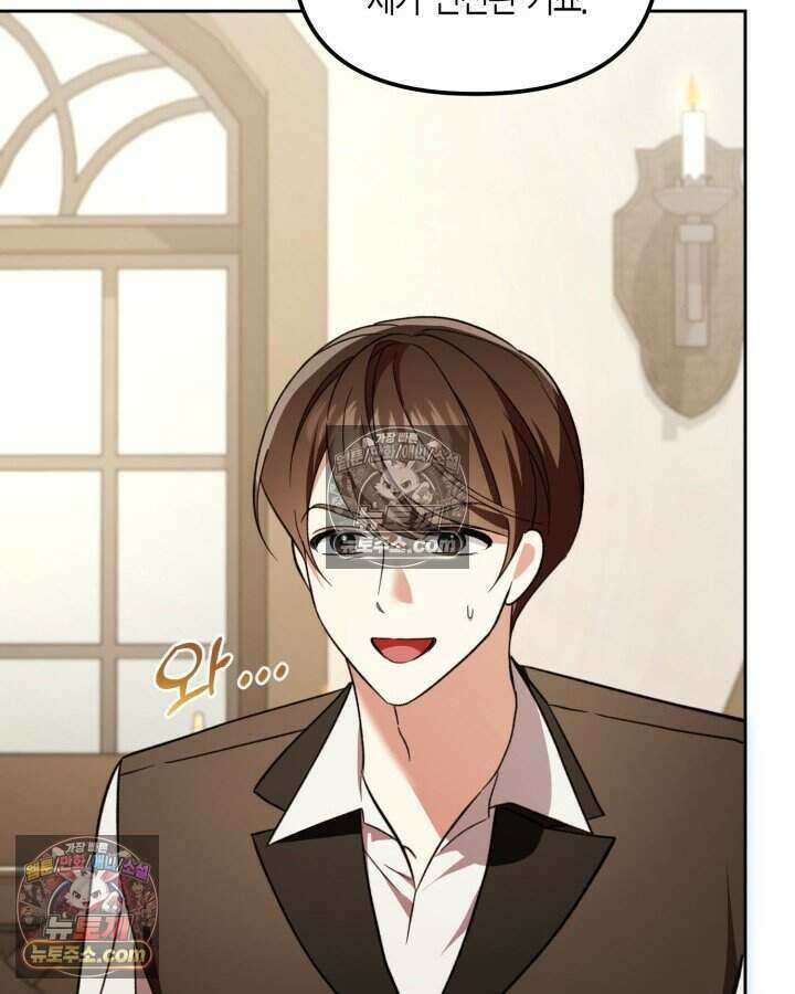 루벨파스트의 노예 55화 71
