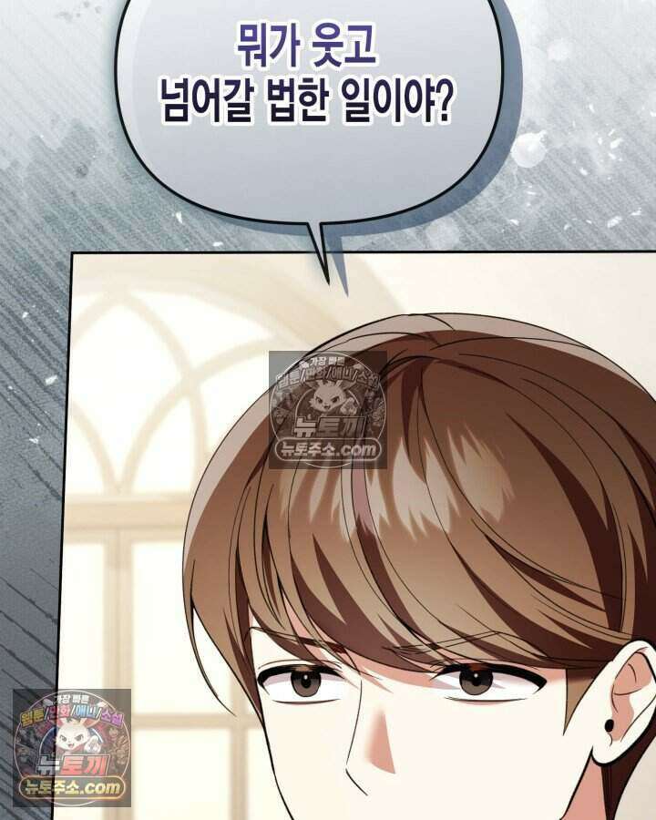 루벨파스트의 노예 55화 82