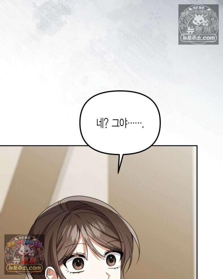 루벨파스트의 노예 55화 84