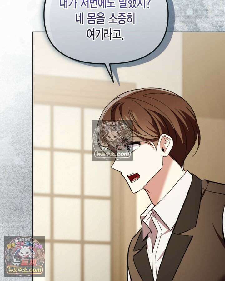 루벨파스트의 노예 55화 86