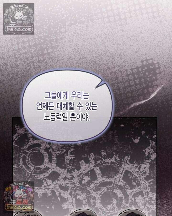 루벨파스트의 노예 55화 94