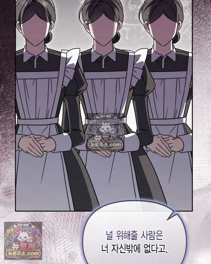 루벨파스트의 노예 55화 95