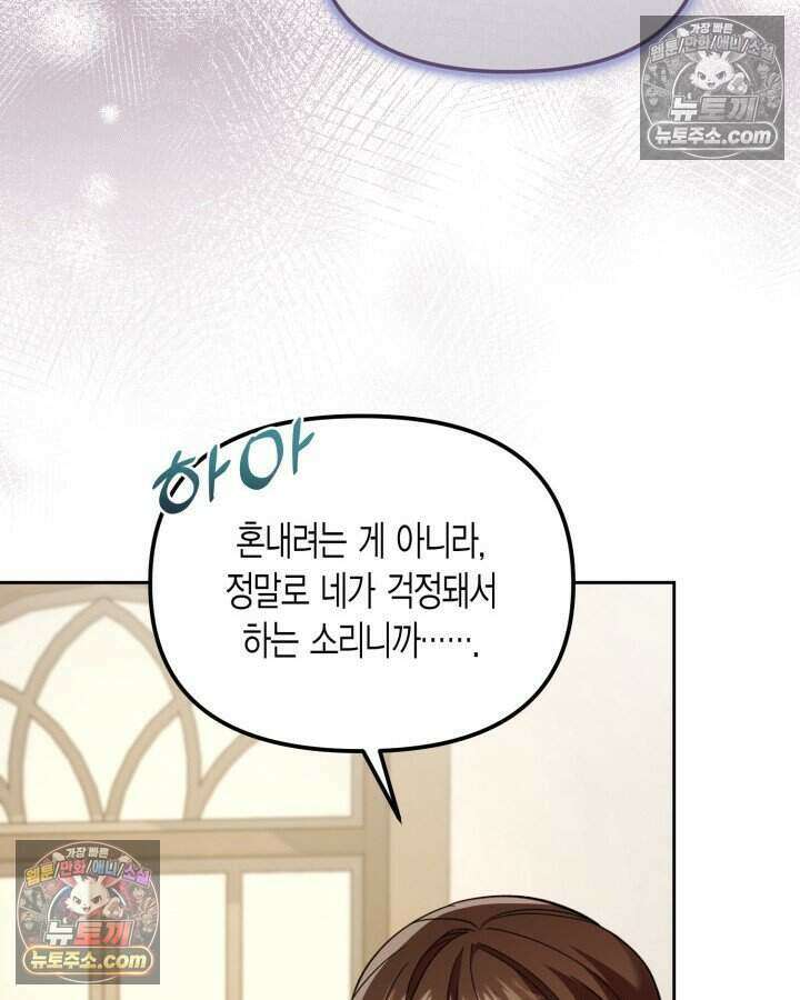 루벨파스트의 노예 55화 96