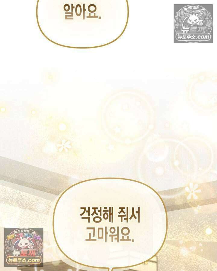 루벨파스트의 노예 55화 98