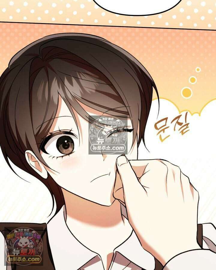 루벨파스트의 노예 55화 101