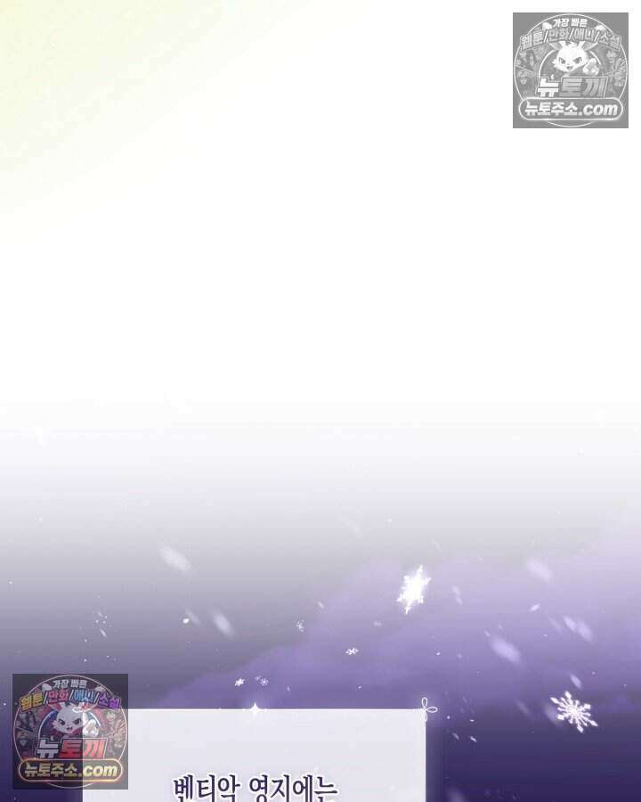 루벨파스트의 노예 55화 105