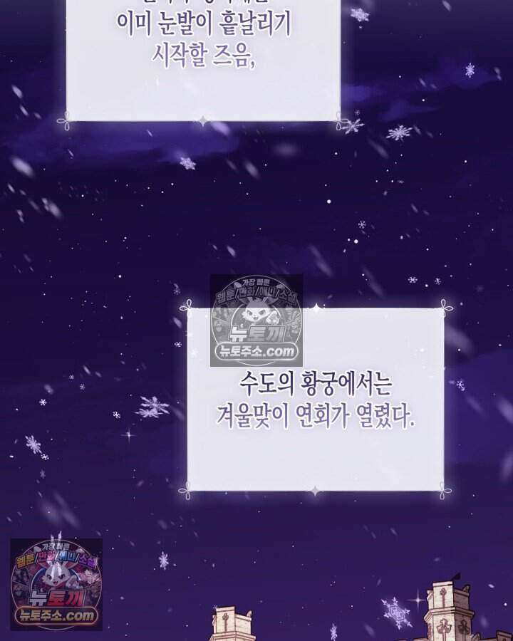 루벨파스트의 노예 55화 106