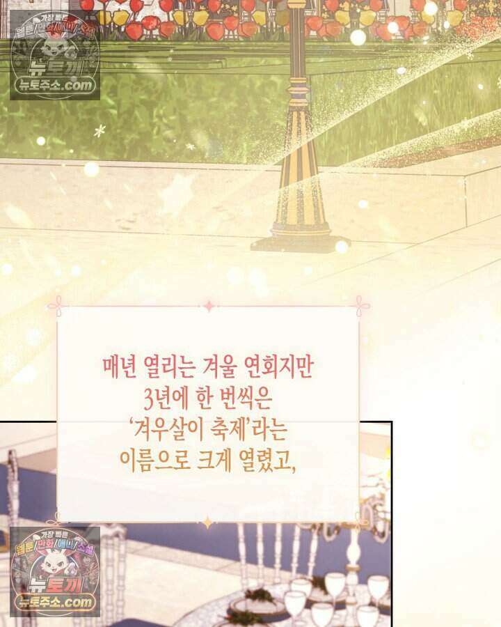 루벨파스트의 노예 55화 108