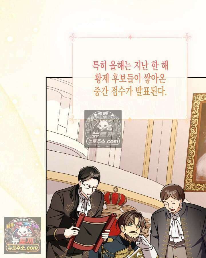 루벨파스트의 노예 55화 110