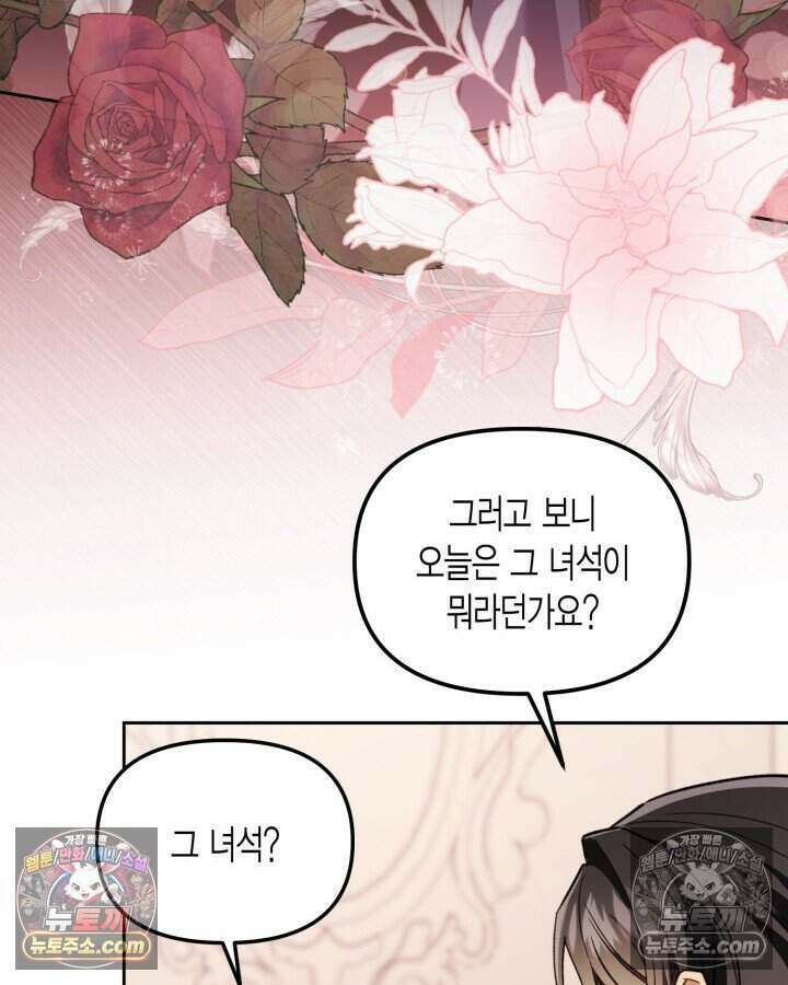 루벨파스트의 노예 55화 115