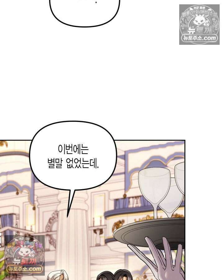 루벨파스트의 노예 55화 119