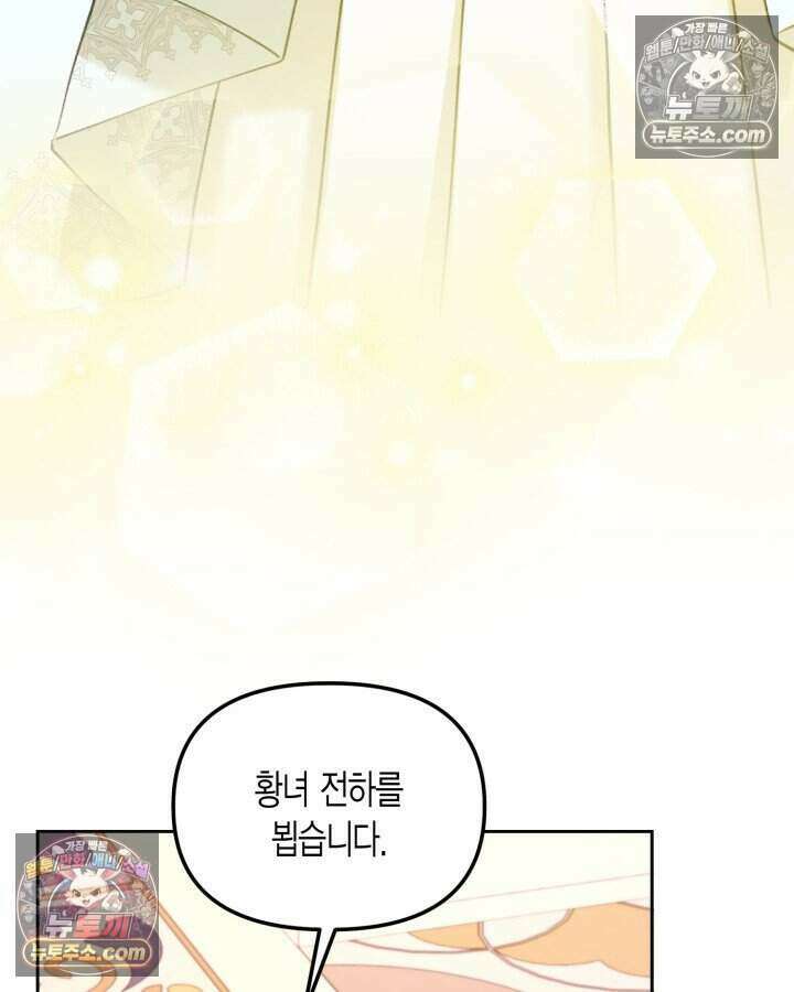 루벨파스트의 노예 55화 125