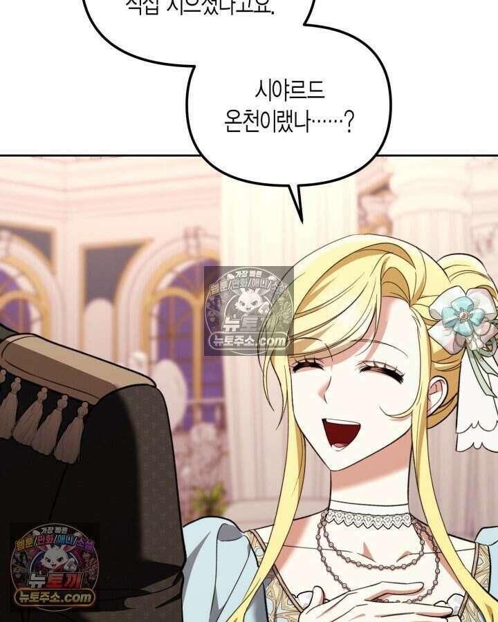 루벨파스트의 노예 55화 128