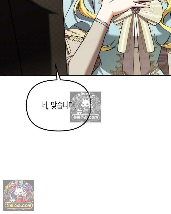 루벨파스트의 노예 55화 129