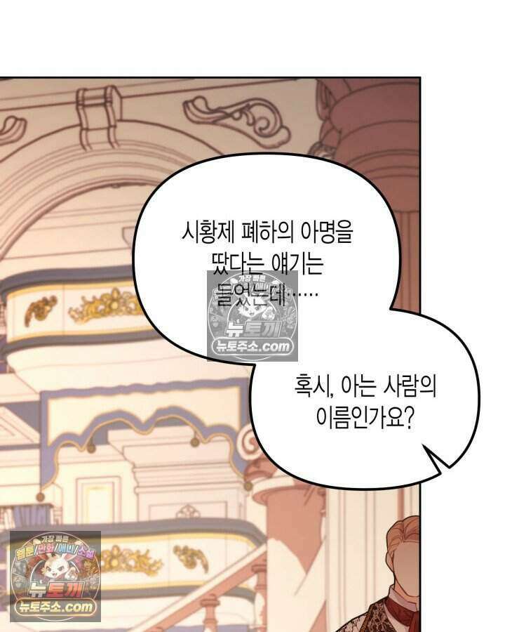 루벨파스트의 노예 55화 130