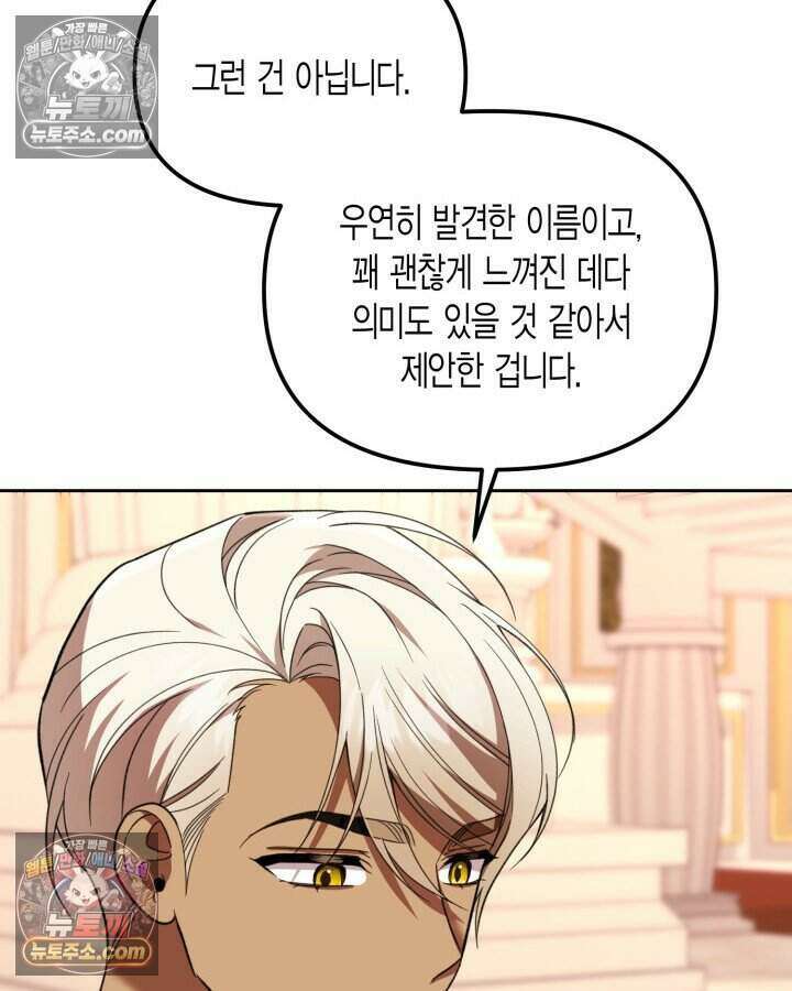 루벨파스트의 노예 55화 132