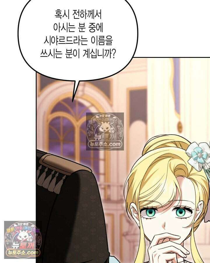 루벨파스트의 노예 55화 134