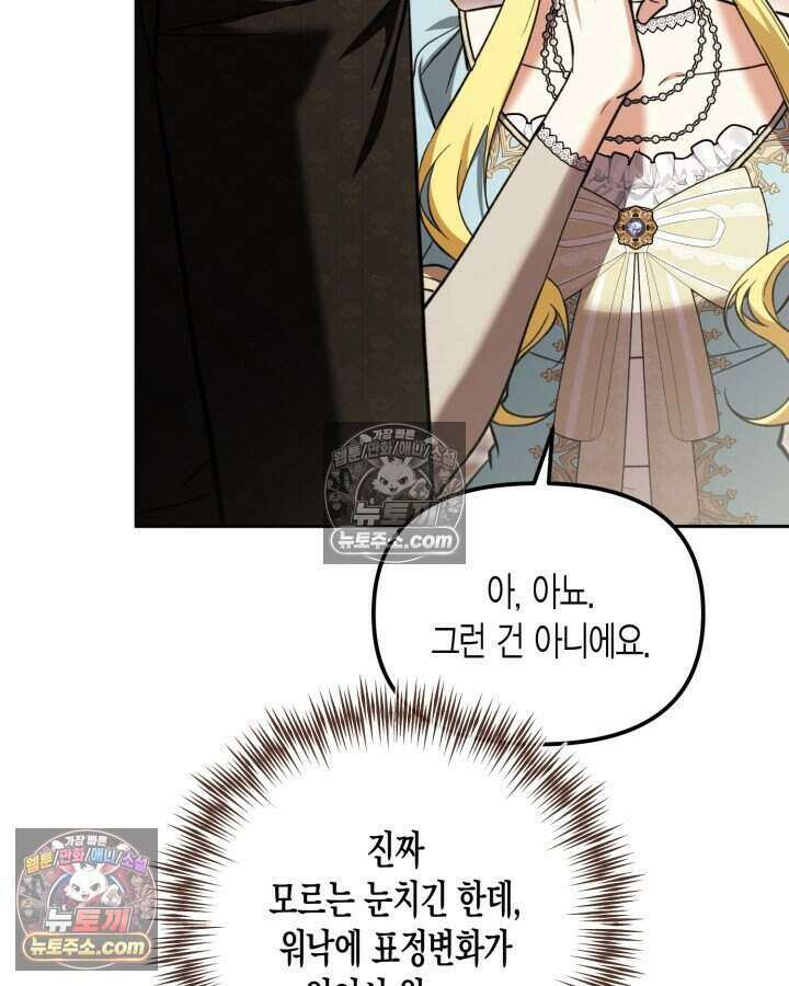 루벨파스트의 노예 55화 135