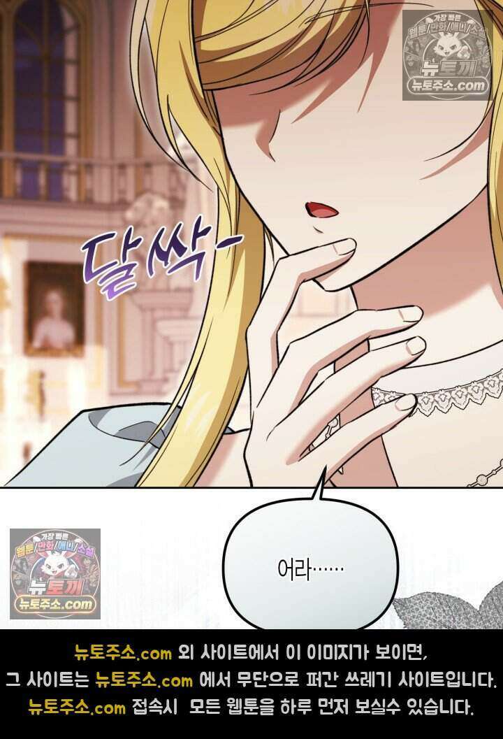 루벨파스트의 노예 55화 137