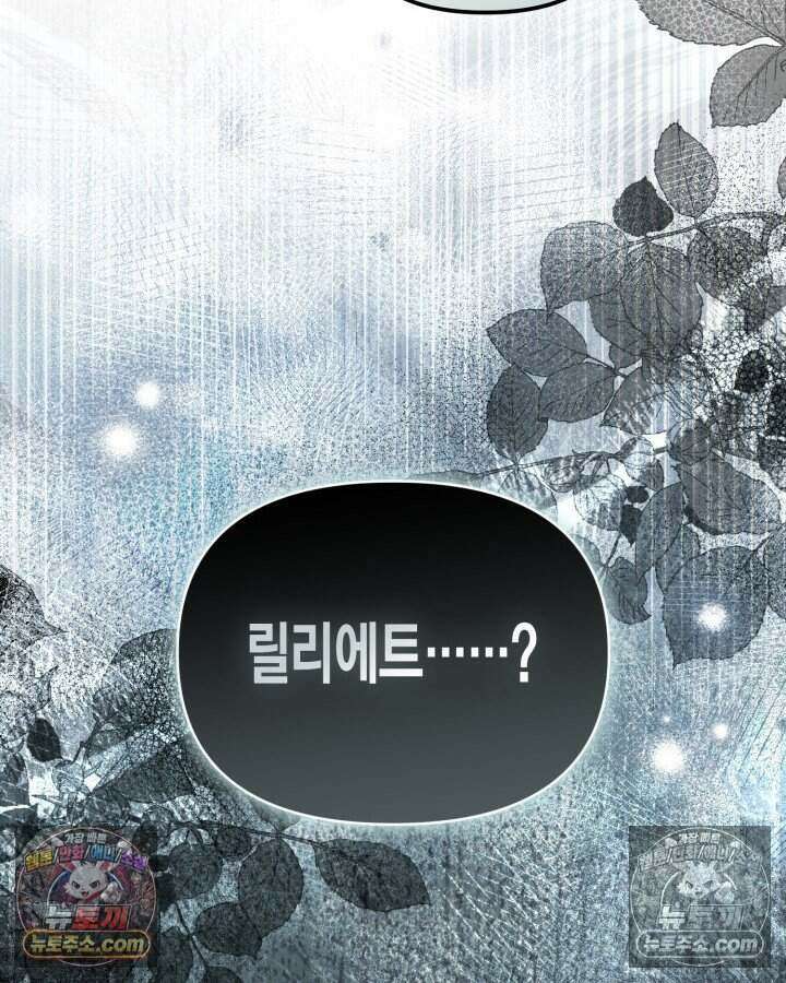 루벨파스트의 노예 55화 138