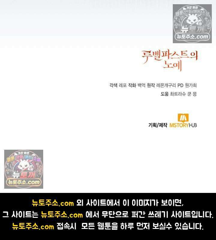 루벨파스트의 노예 55화 142