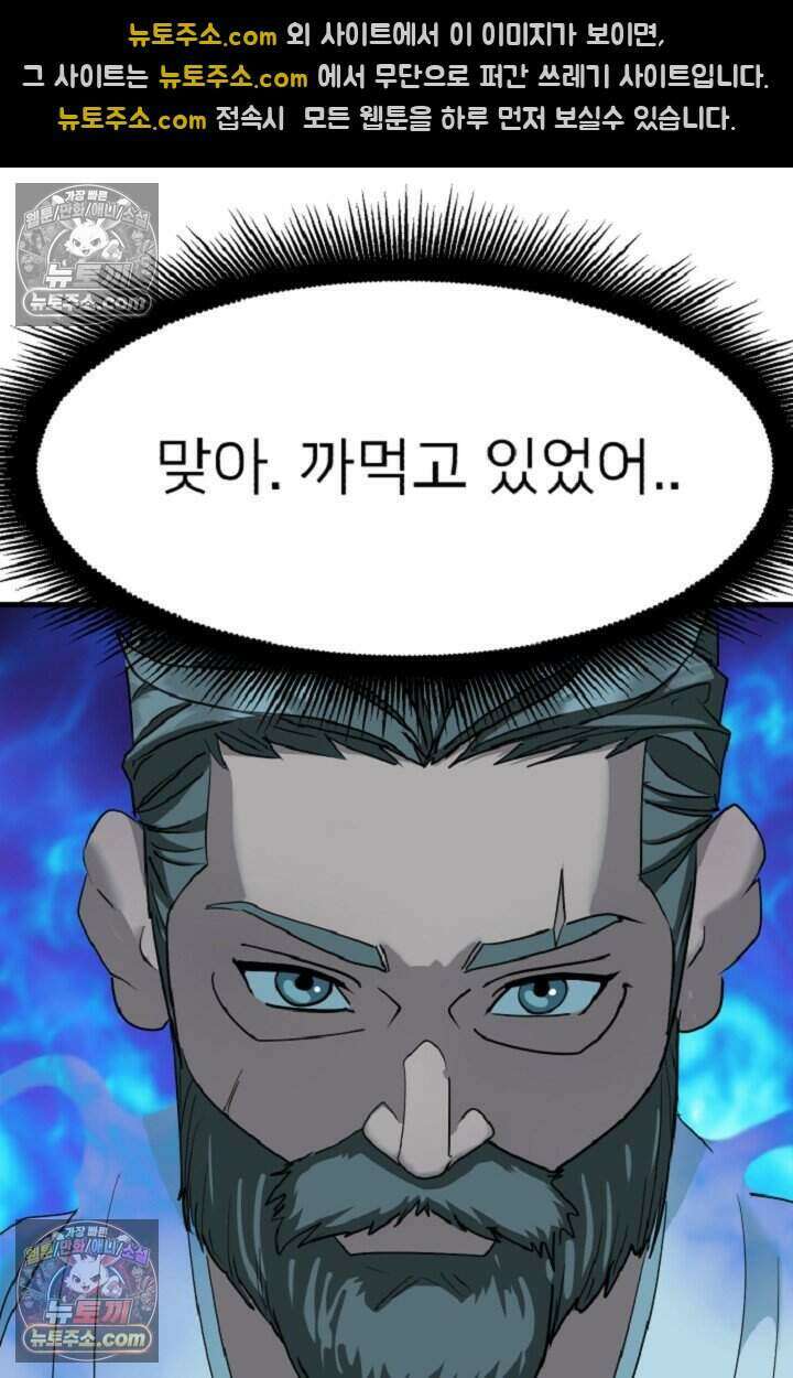 鬼신들린 그래플러 16화 11
