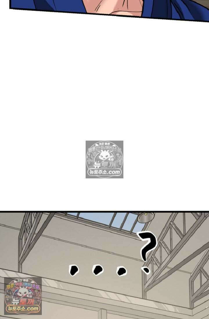 鬼신들린 그래플러 16화 17