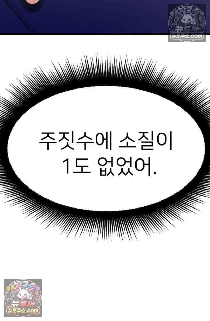 鬼신들린 그래플러 16화 19