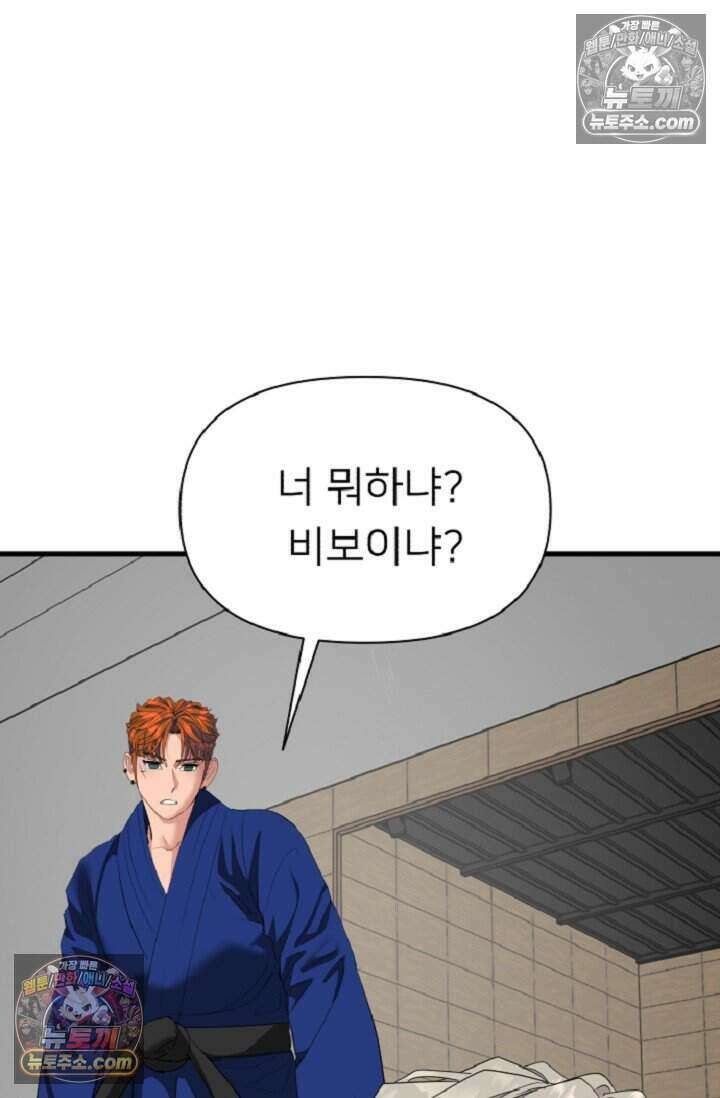 鬼신들린 그래플러 16화 22