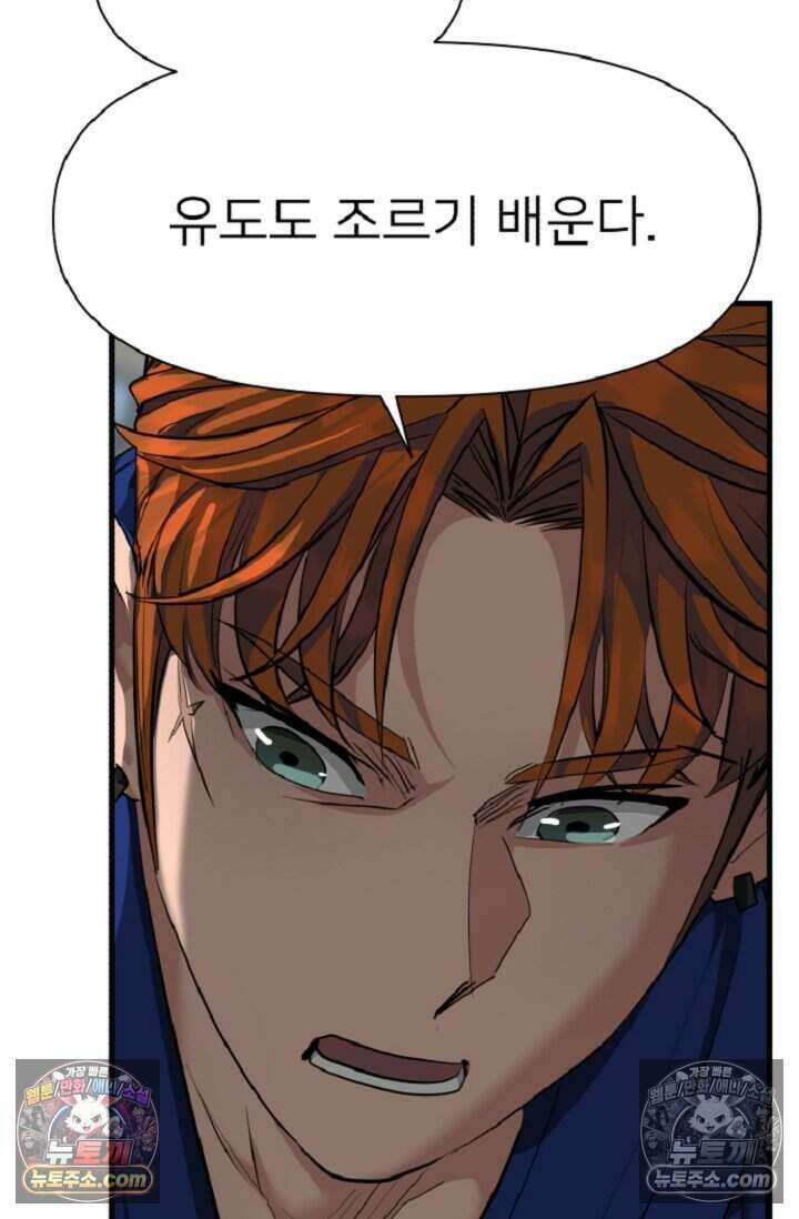 鬼신들린 그래플러 16화 29