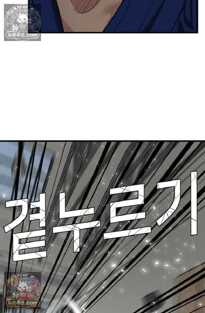 鬼신들린 그래플러 16화 30