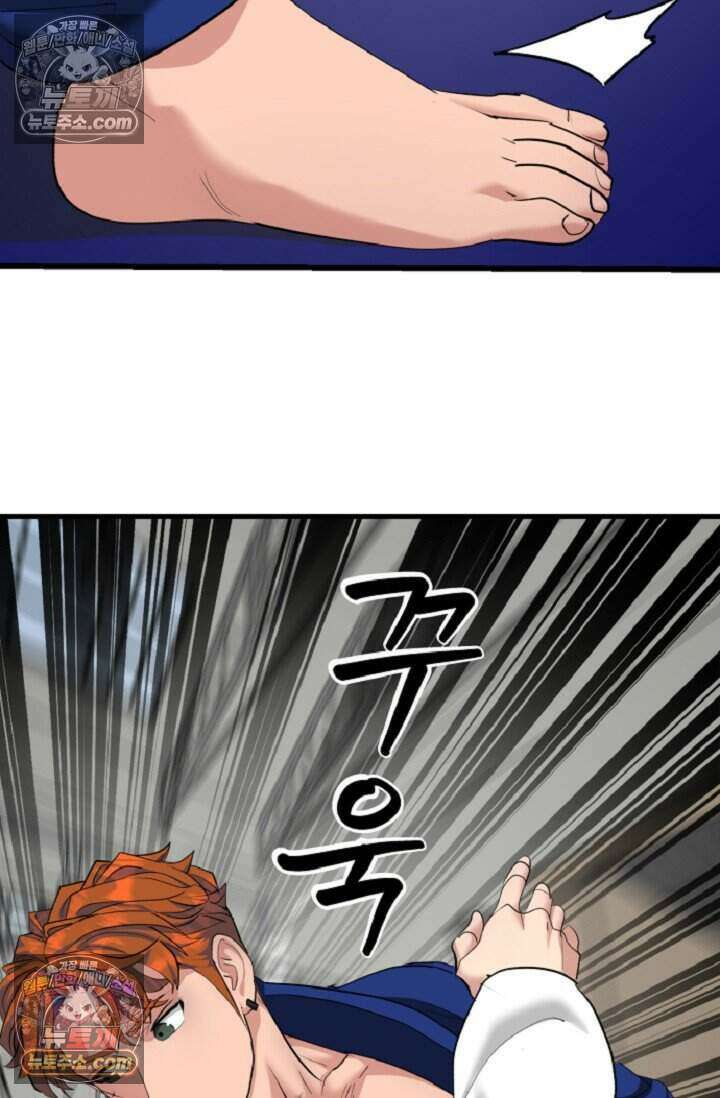 鬼신들린 그래플러 16화 33