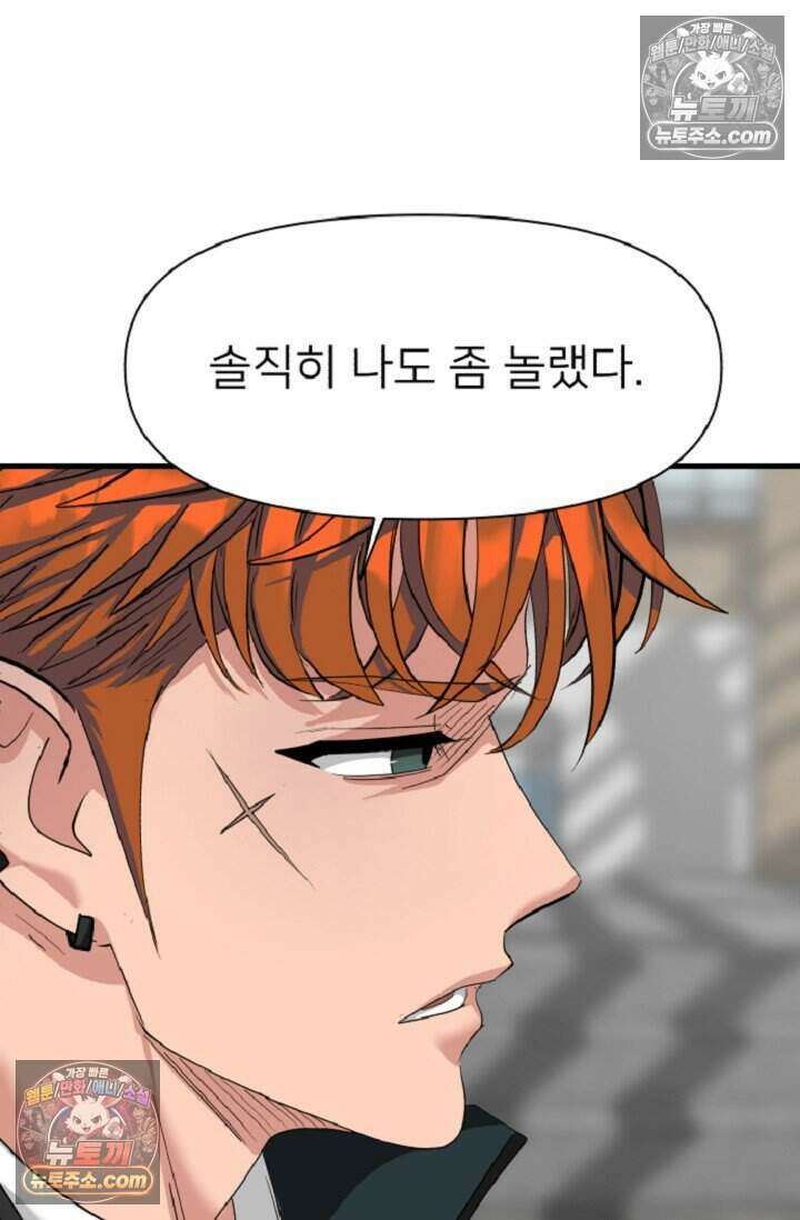 鬼신들린 그래플러 16화 45