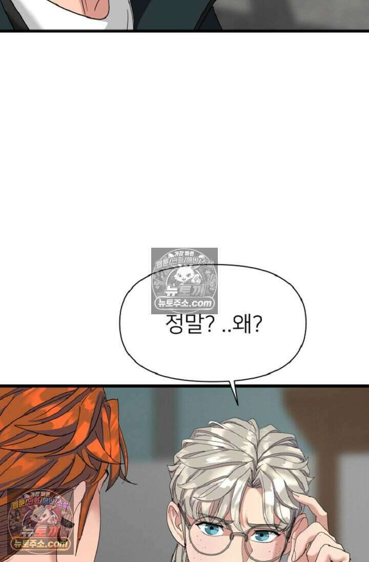 鬼신들린 그래플러 16화 46