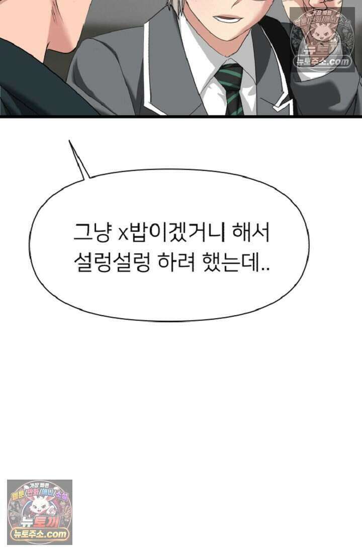 鬼신들린 그래플러 16화 47