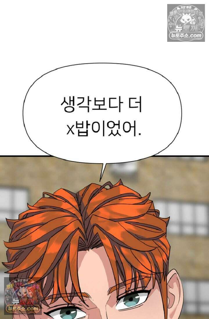 鬼신들린 그래플러 16화 48