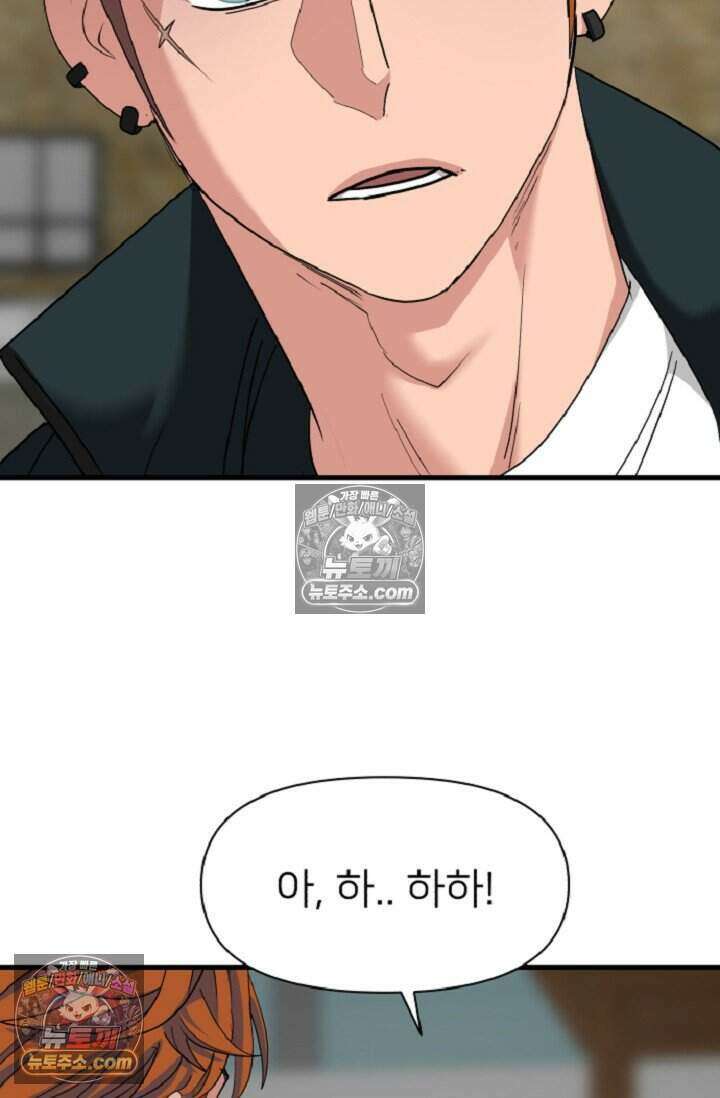鬼신들린 그래플러 16화 49