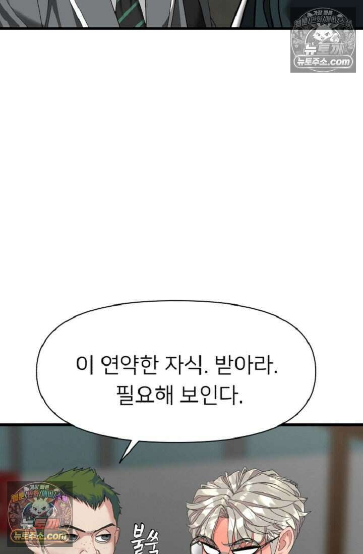 鬼신들린 그래플러 16화 53
