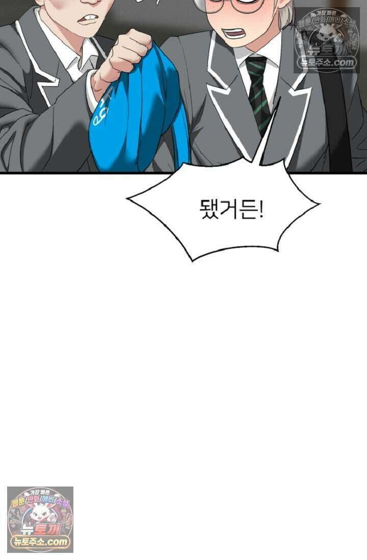 鬼신들린 그래플러 16화 54