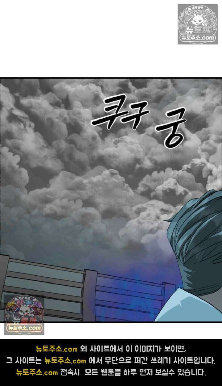 鬼신들린 그래플러 16화 61