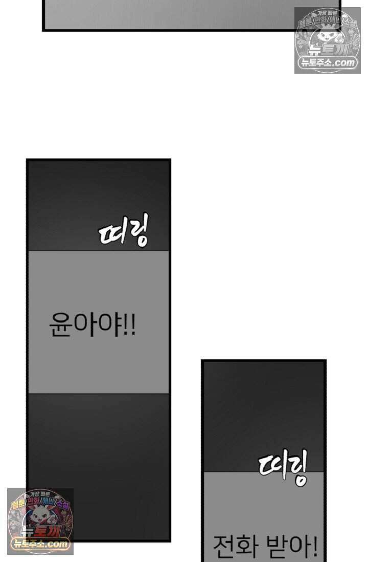 鬼신들린 그래플러 16화 69