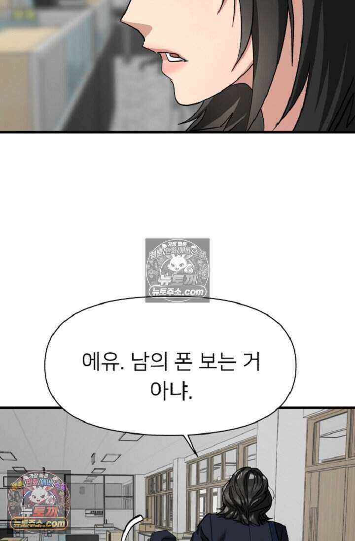 鬼신들린 그래플러 16화 71