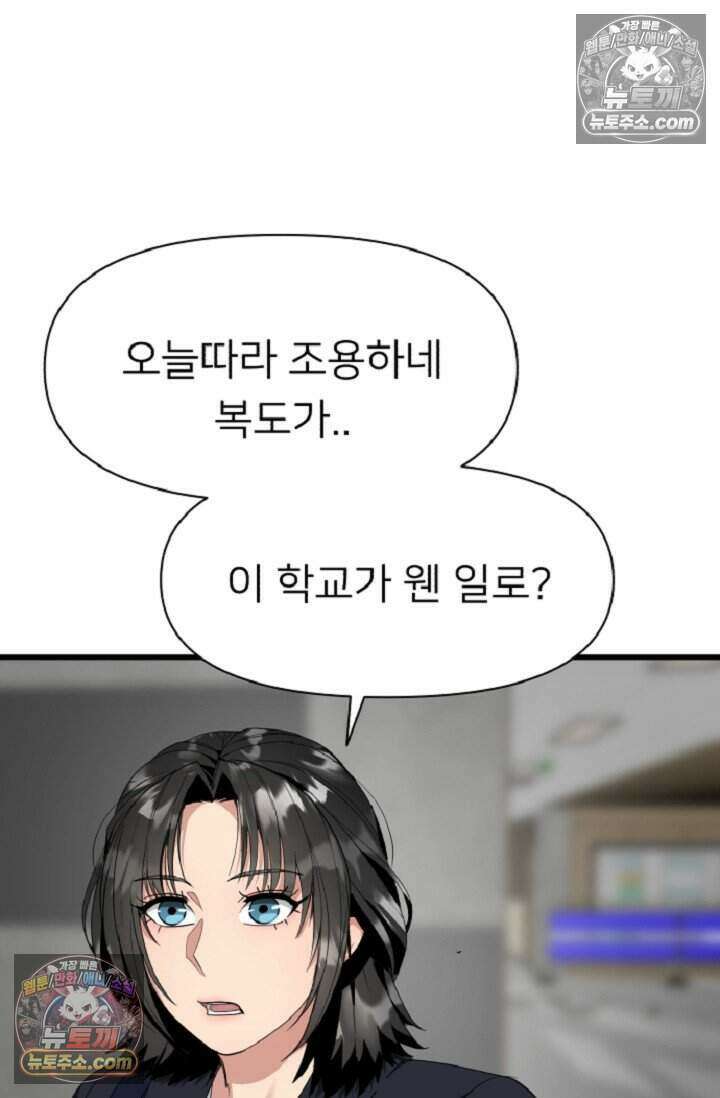 鬼신들린 그래플러 16화 74