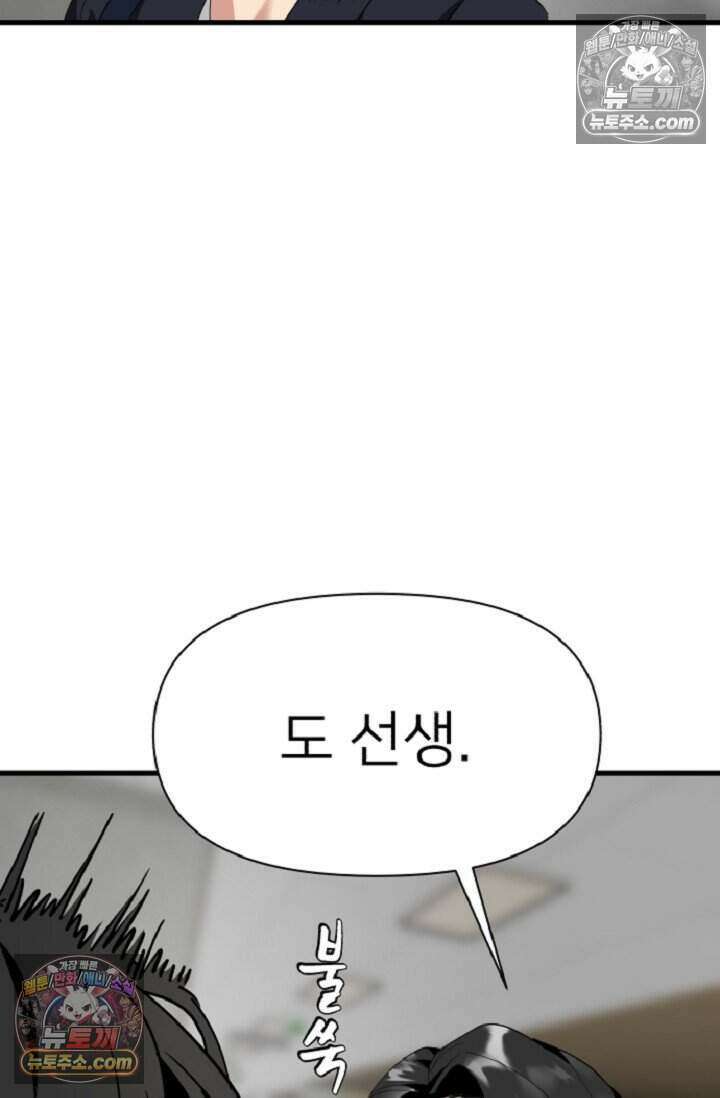 鬼신들린 그래플러 16화 75
