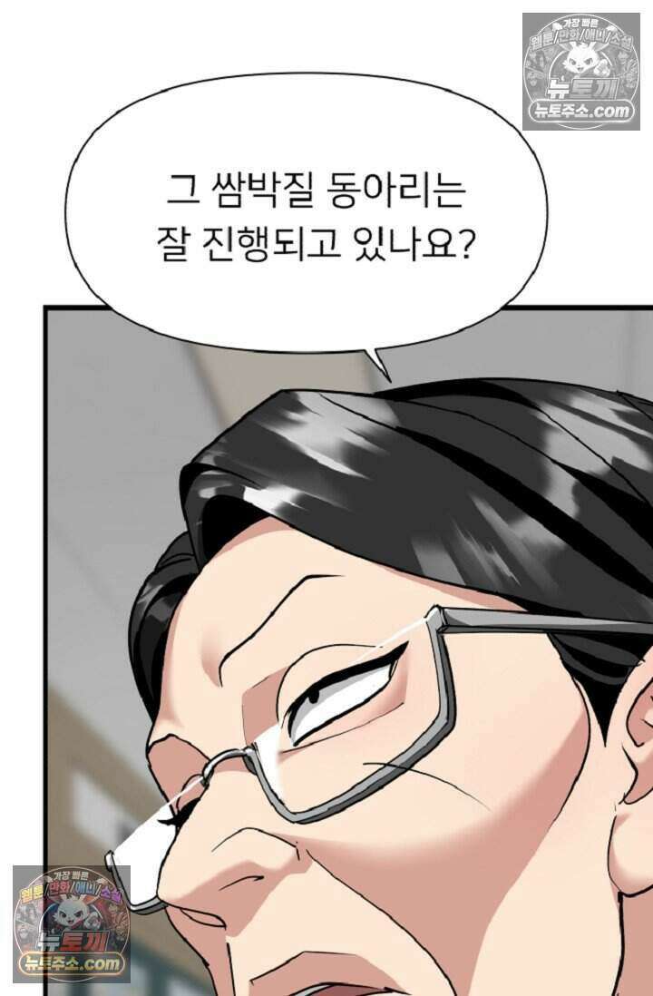 鬼신들린 그래플러 16화 77