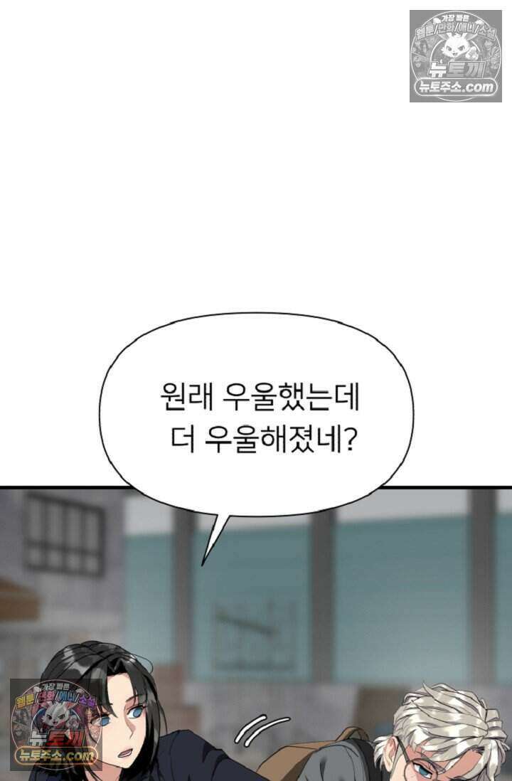 鬼신들린 그래플러 16화 84
