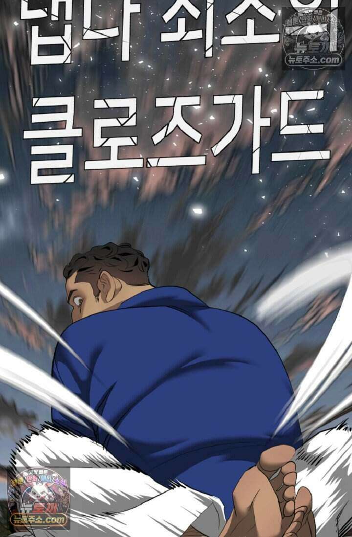鬼신들린 그래플러 16화 92
